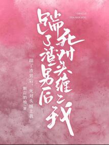 踹了渣男后,死對頭纏上我