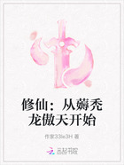 修仙：从薅秃龙傲天开始在线阅读