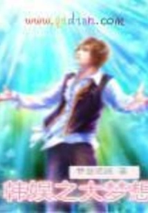 Korean Entertainment's Big Dream