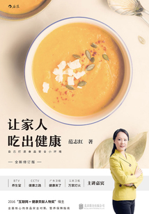 讓家人吃出健康：自己打造食品安全小環境