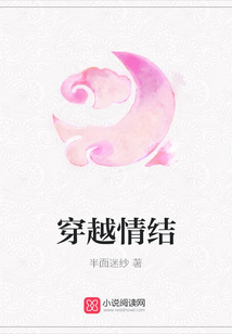穿越情結