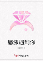 感激遇到你在線閱讀
