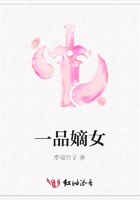 一品嫡女在線閱讀