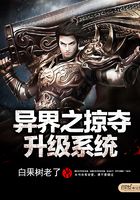 異界之掠奪升級系統(tǒng)在線閱讀