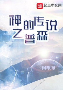 神的傳說之普森