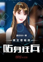 美女老板的貼身狂兵在線閱讀