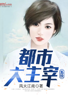 都市大主宰系統(tǒng)在線閱讀