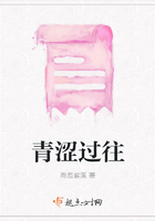 青澀過往在線閱讀