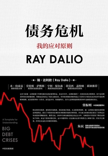 債務危機