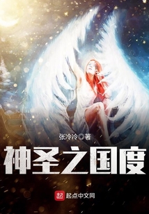 神圣之國度