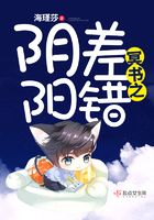 冥書之陰差陽錯在線閱讀
