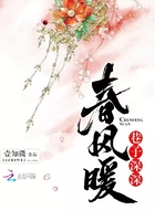 巷子深深春風暖在線閱讀