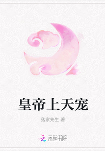 皇帝上天寵