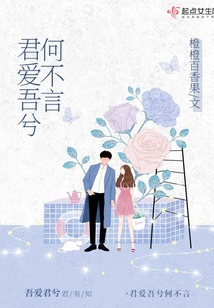 君愛吾兮何不言