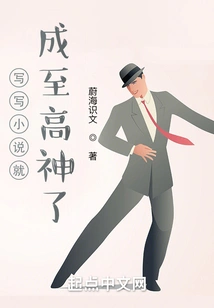 Write Novels and Become the Supreme God