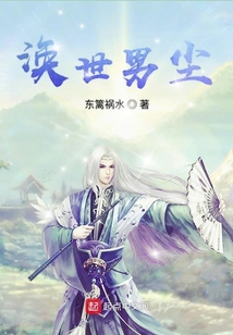 渙世男塵