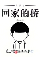斗羅之回家的橋在線閱讀