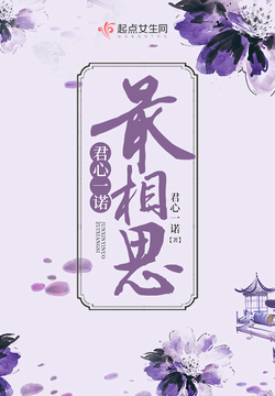 一世君心诺(62集)