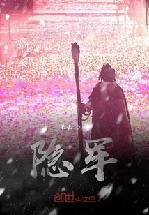 Hidden Army