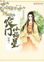 農門小福星在線閱讀