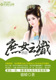 庶女云織