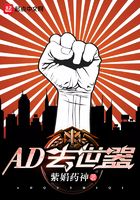 AD去世器在線閱讀