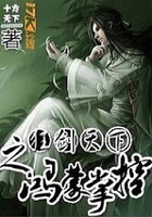 狂剑天下之鸿蒙掌控在线阅读