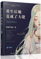 重生后她竟成了大佬在線閱讀