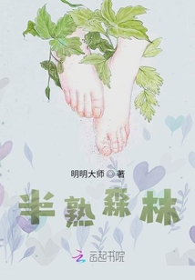 半熟森林