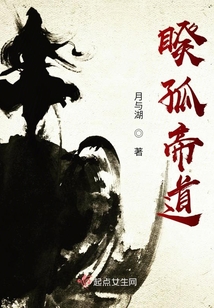 睽孤帝道