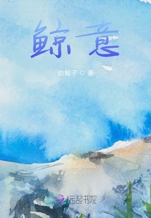 鯨意