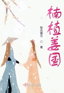 楠植姜國