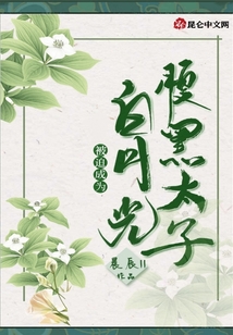 被迫成為腹黑太子白月光