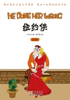 纽约侠在线阅读