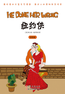 紐約俠