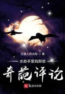 水那些奇葩評論