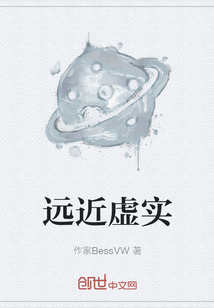 遠近虛實