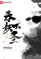 吞妖大圣