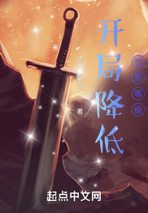 開局降低