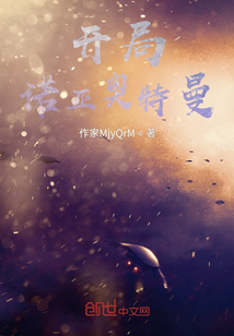 開局，諾亞奧特曼