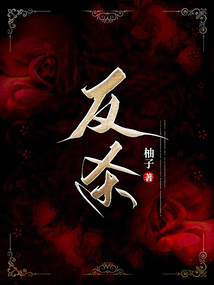 反殺