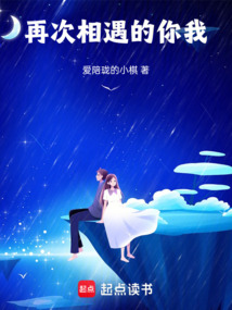 半島：再次相遇的你我