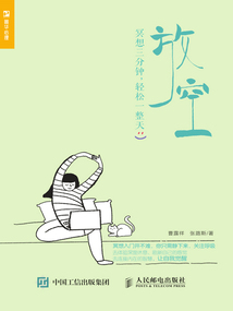 放空：冥想三分鐘，輕松一整天