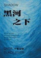 黑河之下在线阅读