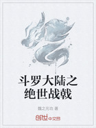 斗罗大陆之绝世战戟在线阅读