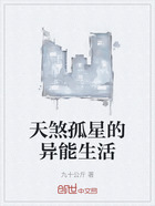天煞孤星的异能生活在线阅读