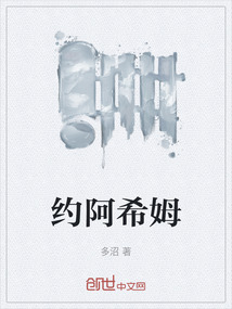 約阿希姆
