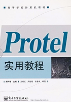 Protel实用教程在线阅读