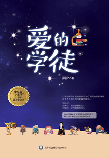 爱的学徒