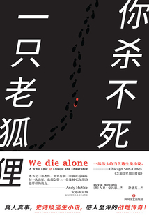 你殺不死一只老狐貍